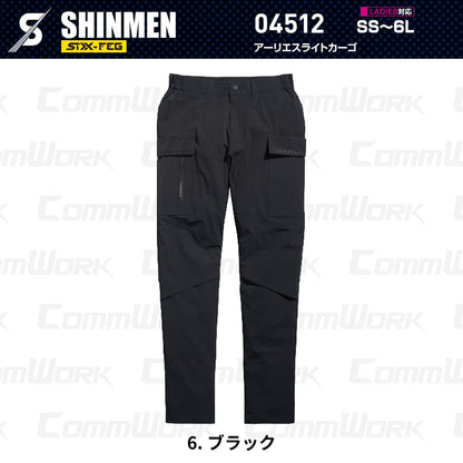 SHINMEN 04512 アーリエスライトカーゴ 4WAYストレッチ 接触冷感 遮熱 UVカット 耐久撥水 ベンチレーション カーゴパンツ 作業服 作業着 シンメン