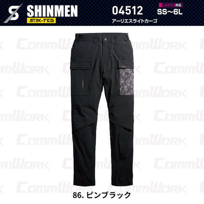 SHINMEN 04512 アーリエスライトカーゴ 4WAYストレッチ 接触冷感 遮熱 UVカット 耐久撥水 ベンチレーション カーゴパンツ 作業服 作業着 シンメン