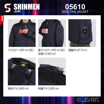 シンメン 05610 S-AIR サイドファンジャケット 長袖 遮熱 UVカット トリプルアイスポケット搭載 作業服