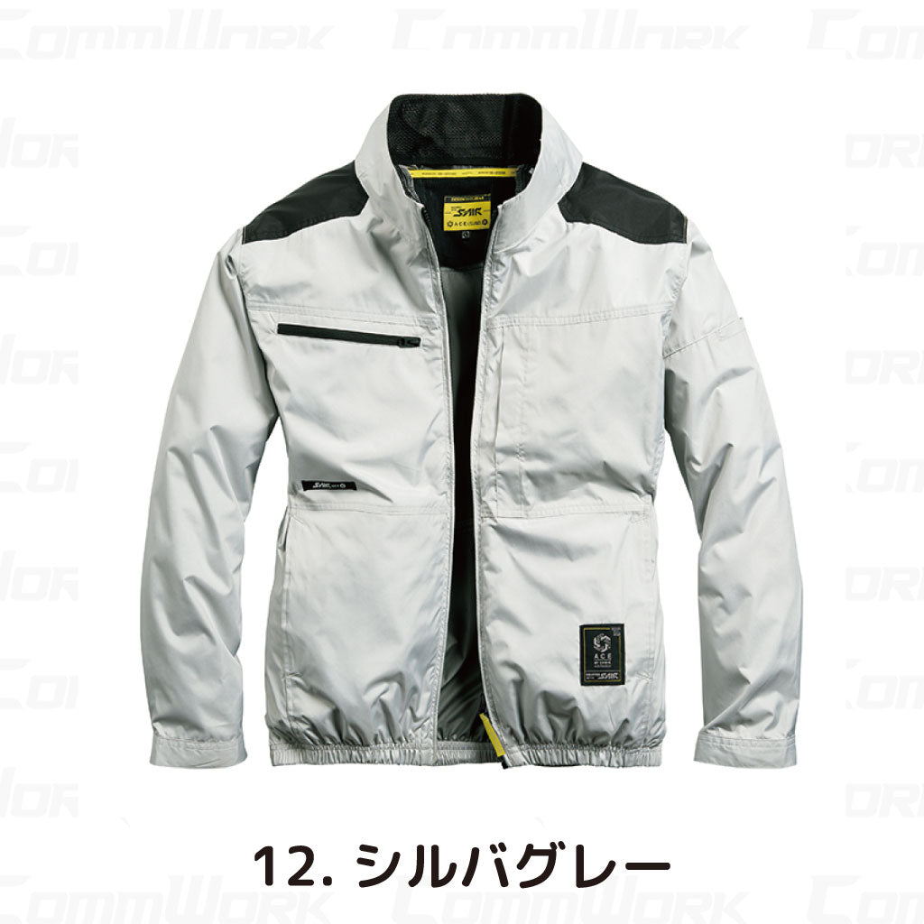 シンメン 05610 S-AIR サイドファンジャケット 長袖 遮熱 UVカット トリプルアイスポケット搭載 作業服