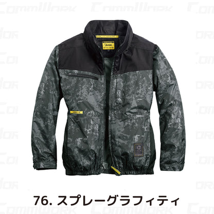 シンメン 05610 S-AIR サイドファンジャケット 長袖 遮熱 UVカット トリプルアイスポケット搭載 作業服