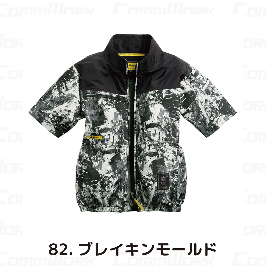 シンメン 05611 S-AIR サイドファンショートジャケット 半袖 トリプルアイスポケット搭載 着座対応 空調作業服