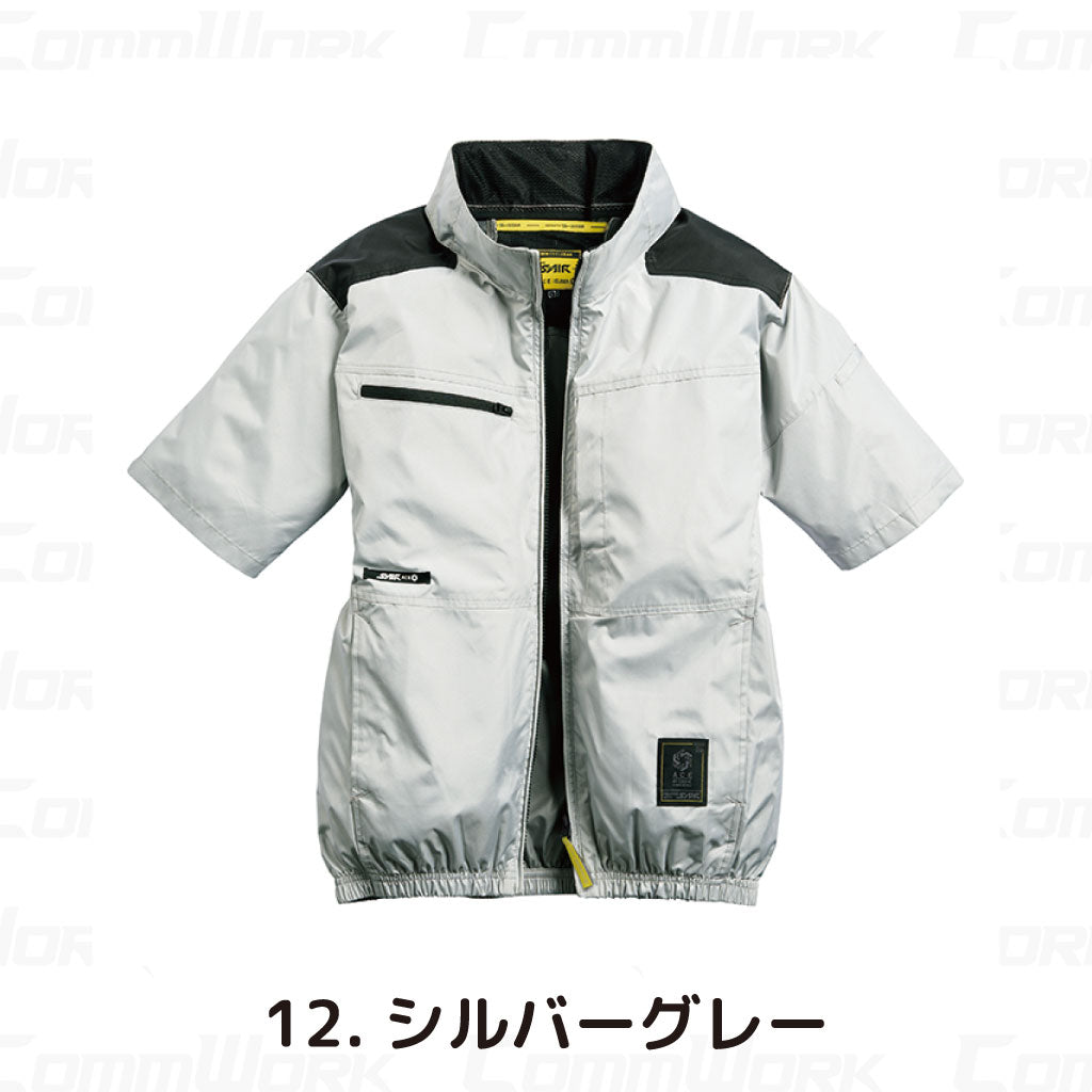 シンメン 05611 S-AIR サイドファンショートジャケット 半袖 トリプルアイスポケット搭載 着座対応 空調作業服