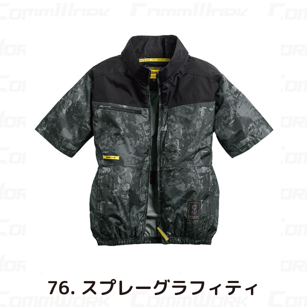 シンメン 05611 S-AIR サイドファンショートジャケット 半袖 トリプルアイスポケット搭載 着座対応 空調作業服