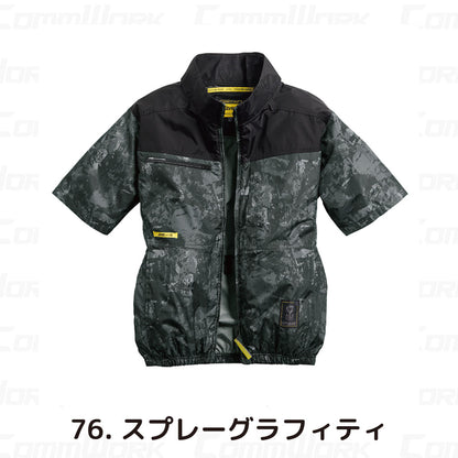 シンメン 05611 S-AIR サイドファンショートジャケット 半袖 トリプルアイスポケット搭載 着座対応 空調作業服