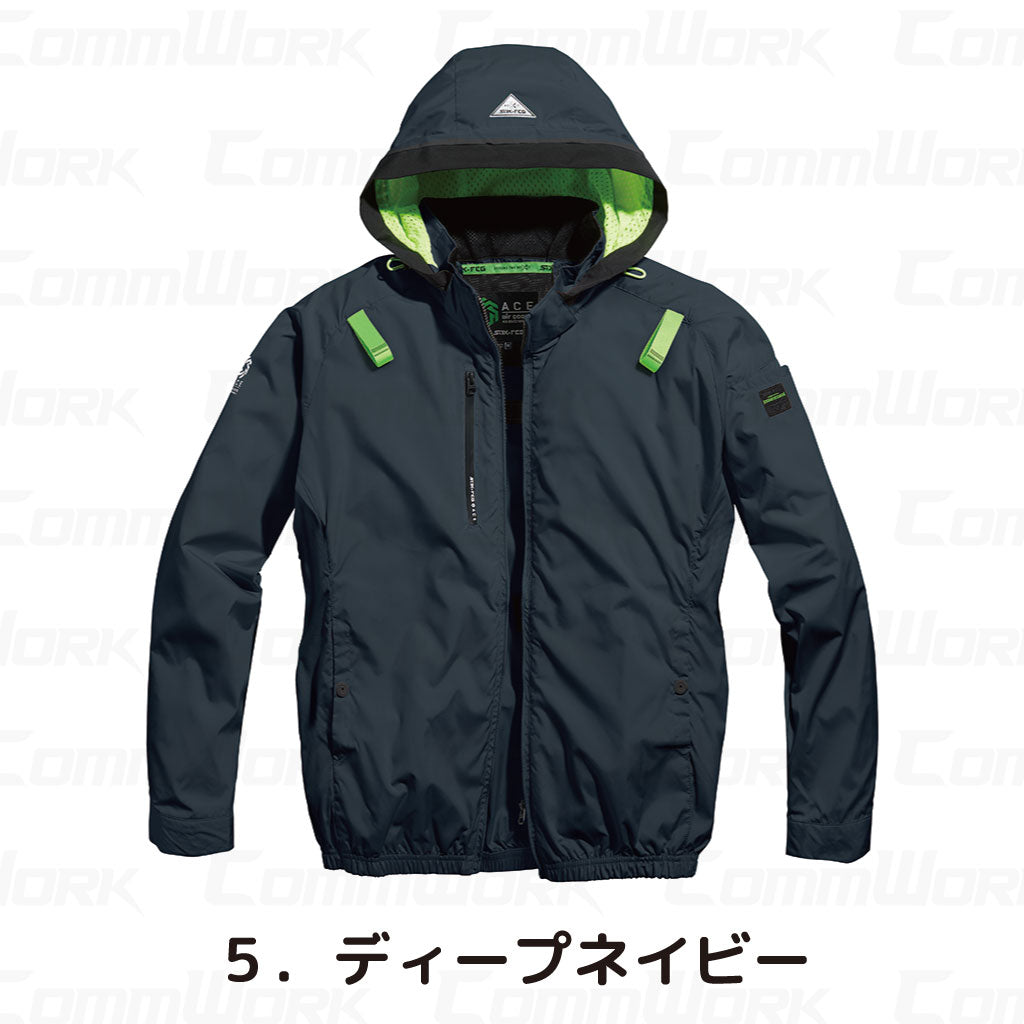 シンメン 05640 S-AIR フードリペルジャケット 長袖 フード着脱可 撥水 UVカット トリプルアイスポケット搭載 空調作業服