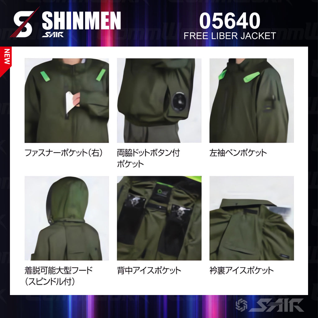 シンメン 05640 S-AIR フードリペルジャケット 長袖 フード着脱可 撥水 UVカット トリプルアイスポケット搭載 空調作業服