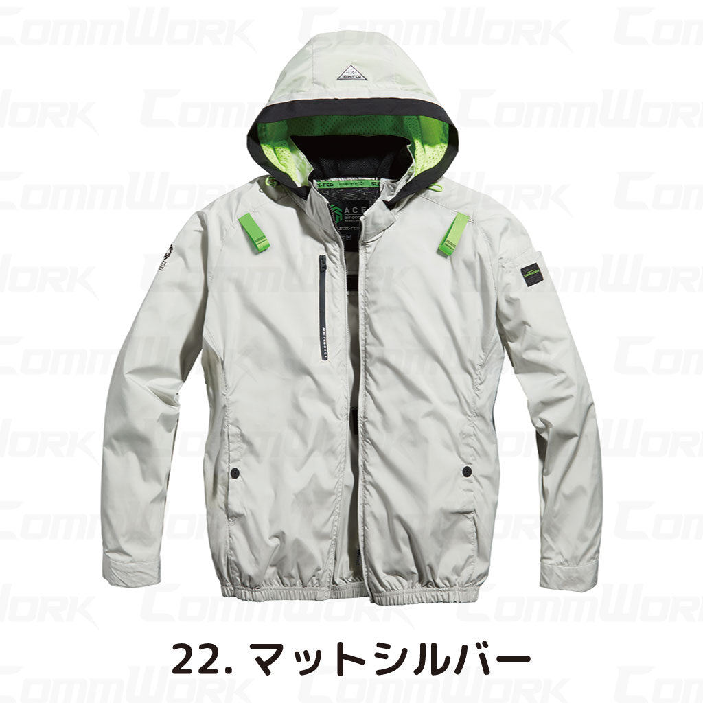 シンメン 05640 S-AIR フードリペルジャケット 長袖 フード着脱可 撥水 UVカット トリプルアイスポケット搭載 空調作業服