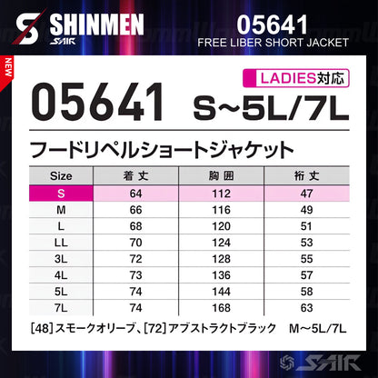 シンメン 05641 S-AIR フードリペルショートジャケット 半袖 撥水 UVカット トリプルアイスポケット搭載 空調作業服