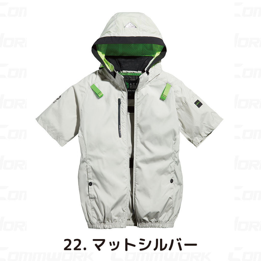 シンメン 05641 S-AIR フードリペルショートジャケット 半袖 撥水 UVカット トリプルアイスポケット搭載 空調作業服