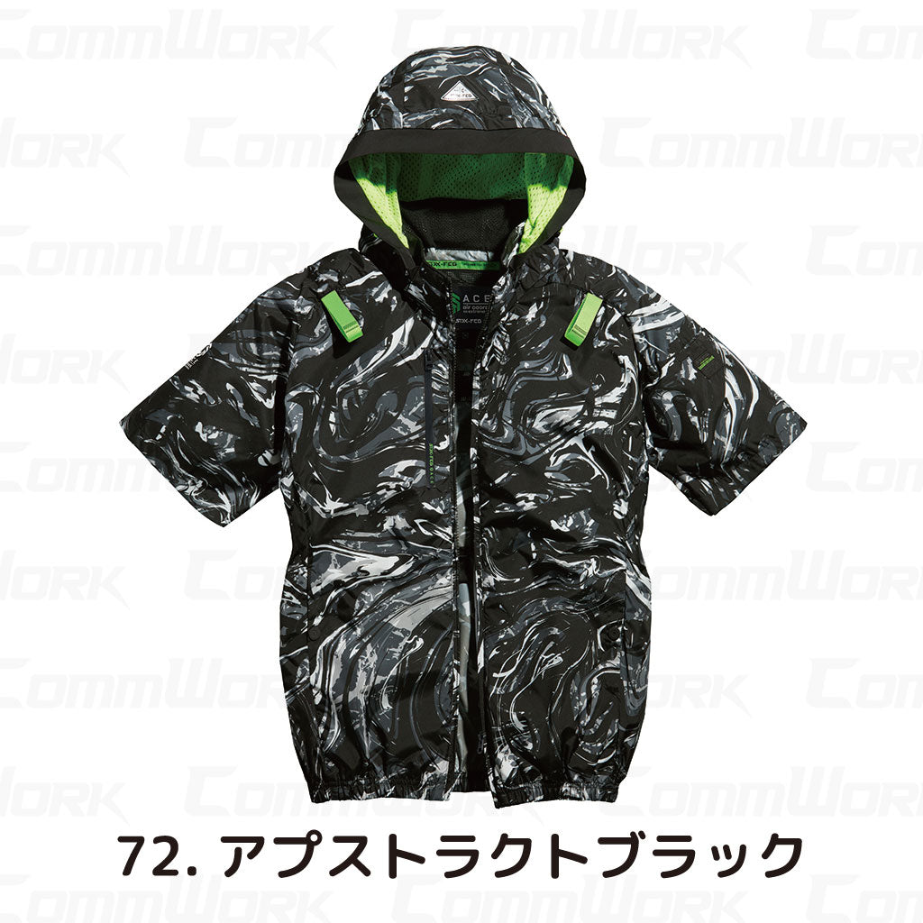 シンメン 05641 S-AIR フードリペルショートジャケット 半袖 撥水 UVカット トリプルアイスポケット搭載 空調作業服