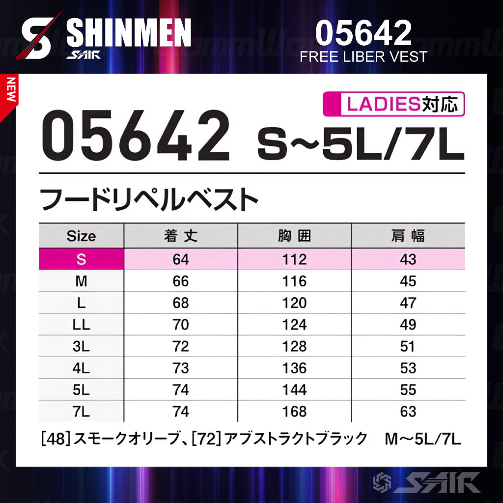 シンメン 05642 S-AIR フードリペルベスト フルハーネス対応 撥水 UVカット トリプルアイスポケット搭載 空調作業服