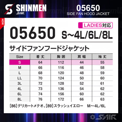 シンメン 05610 S-AIR サイドファンフードジャケット 長袖 フルハーネス対応 撥水 UVカット トリプルアイスポケット搭載 空調作業服