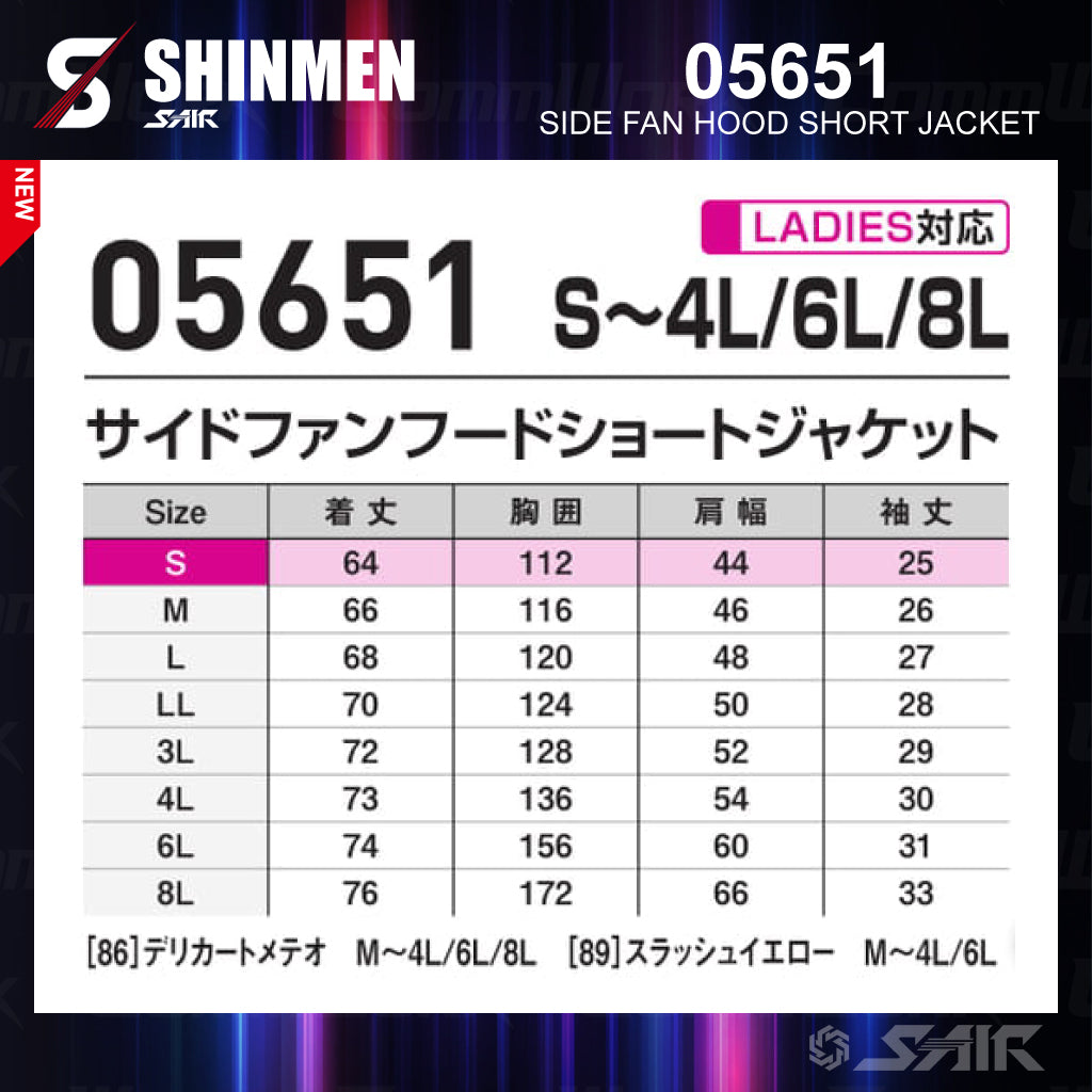 シンメン 05651 S-AIR サイドファンフードショートジャケット 半袖 フルハーネス対応 撥水 UVカット トリプルアイスポケット搭載 空調作業服