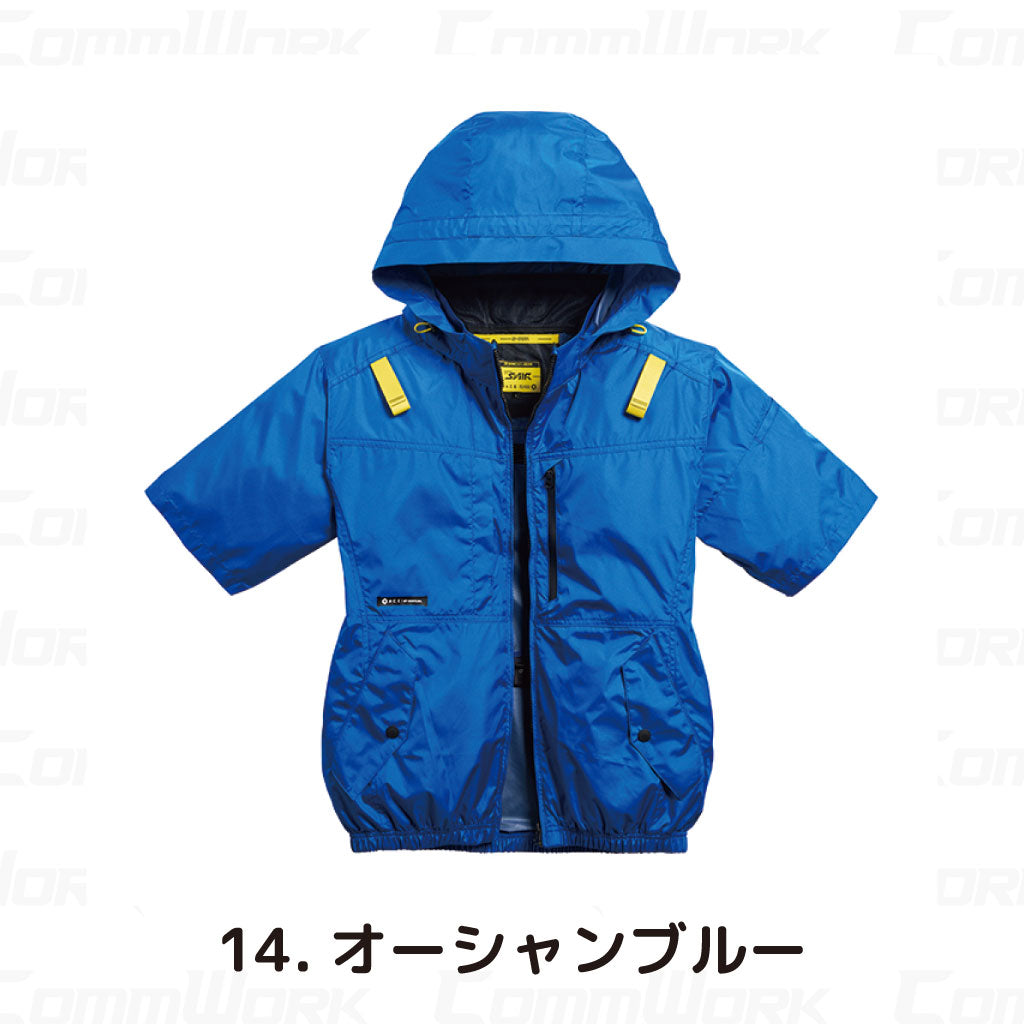 シンメン 05651 S-AIR サイドファンフードショートジャケット 半袖 フルハーネス対応 撥水 UVカット トリプルアイスポケット搭載 空調作業服