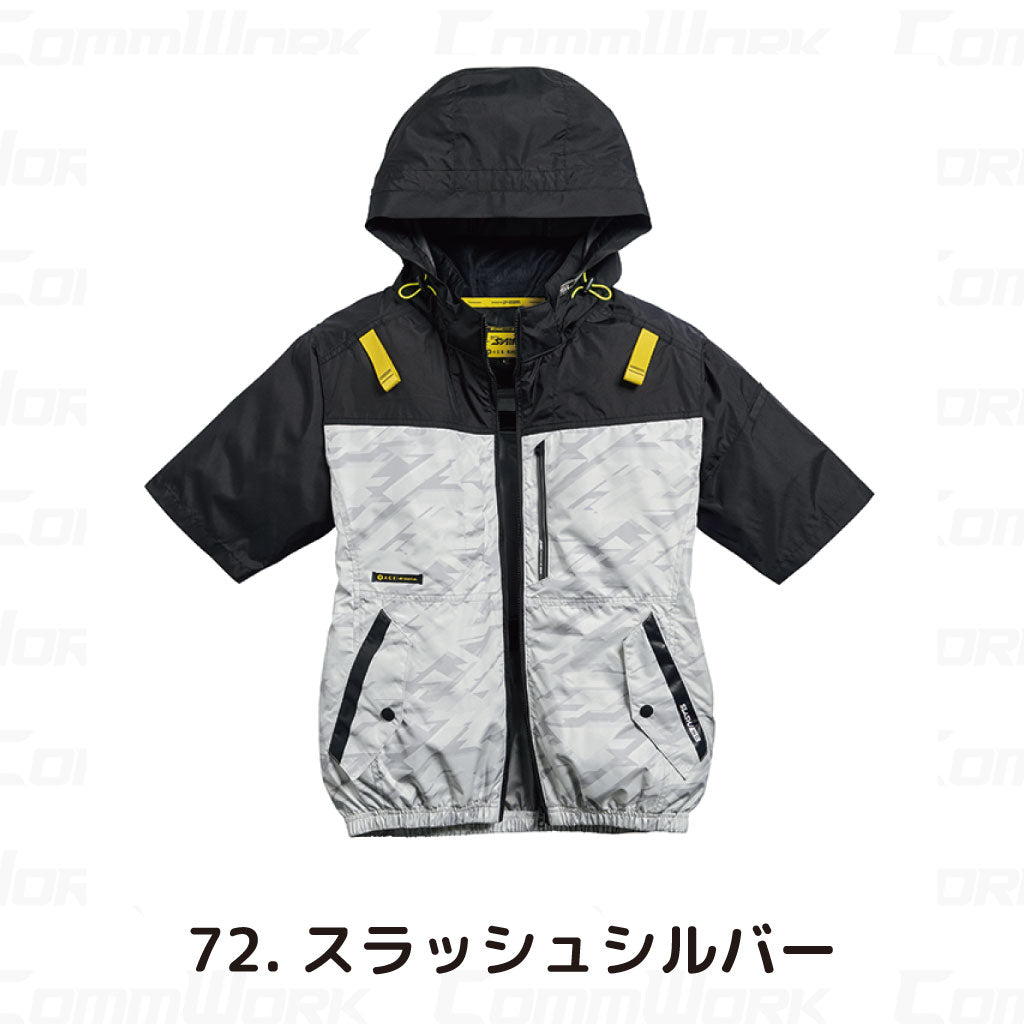 シンメン 05651 S-AIR サイドファンフードショートジャケット 半袖 フルハーネス対応 撥水 UVカット トリプルアイスポケット搭載 空調作業服