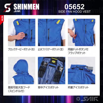 シンメン 05652 S-AIR サイドファンフードベスト フルハーネス対応 撥水 UVカット トリプルアイスポケット搭載 空調作業服