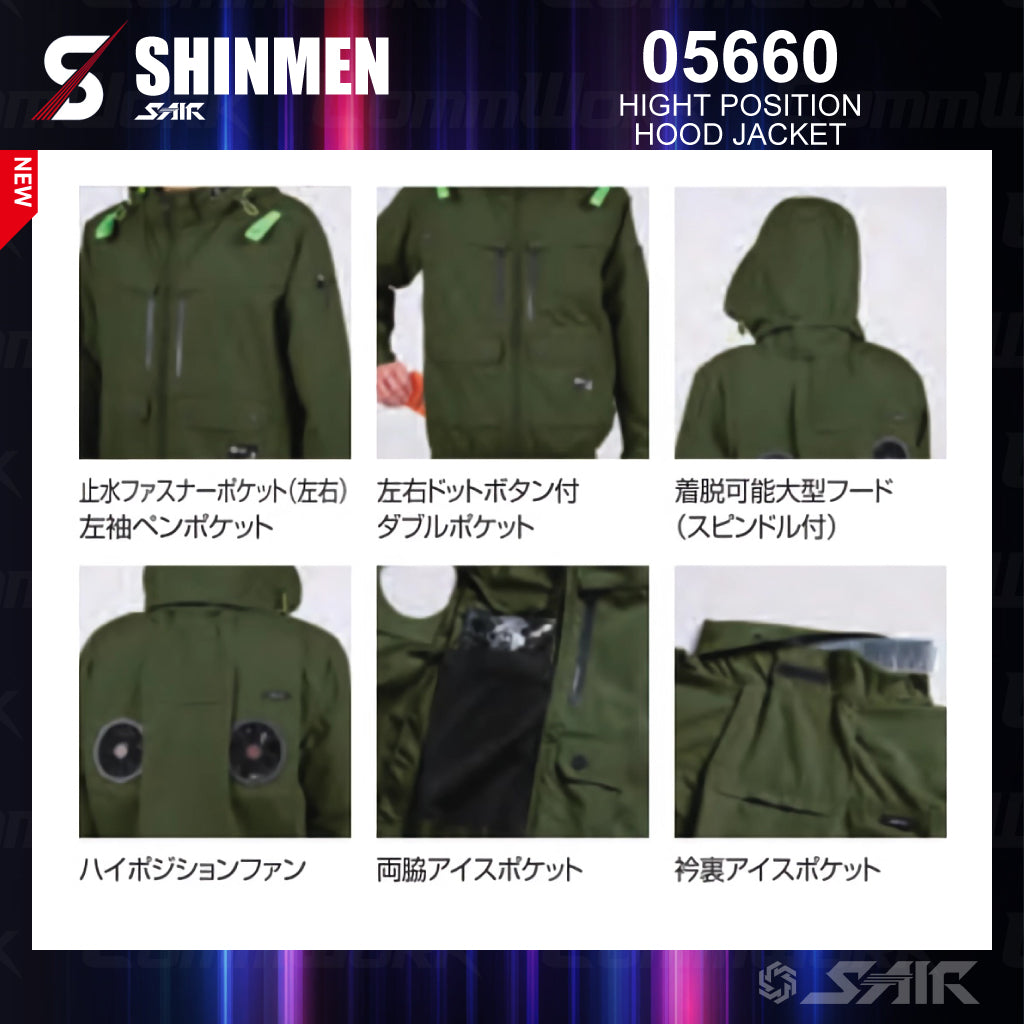 シンメン 05660 S-AIR 遮熱ハイポジフードジャケット 長袖 裏チタン加工 フルハーネス対応 トリプルアイスポケット搭載 空調作業服