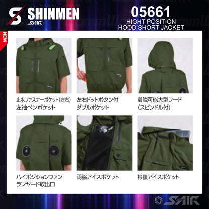 シンメン 05661 S-AIR 遮熱ハイポジフードショートジャケット 半袖 裏チタン加工 フルハーネス対応 トリプルアイスポケット搭載 空調作業服