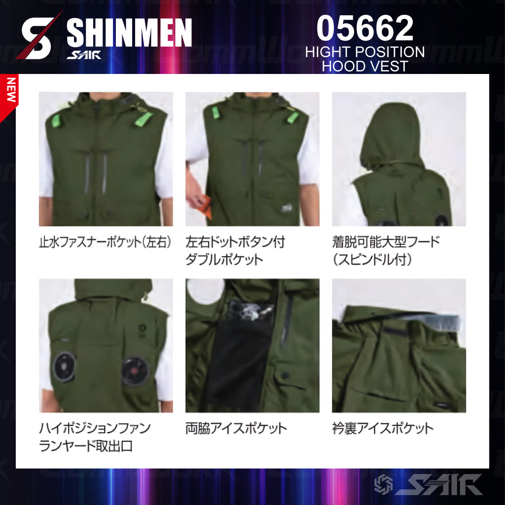 シンメン 05662 S-AIR 遮熱ハイポジフードベスト 裏チタン加工 フルハーネス対応 トリプルアイスポケット搭載 空調作業服