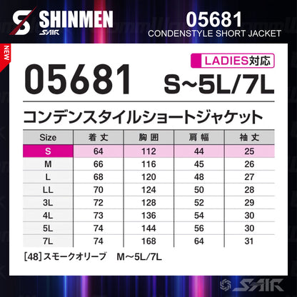 シンメン 05681 S-AIR コンデンスタイルショートジャケット 半袖 ストレッチナイロン 遮熱 撥水 サイドファン フルハーネス対応 空調作業服