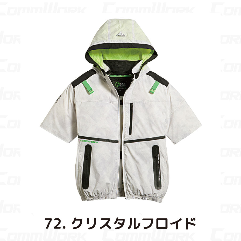 シンメン 05681 S-AIR コンデンスタイルショートジャケット 半袖 ストレッチナイロン 遮熱 撥水 サイドファン フルハーネス対応 空調作業服