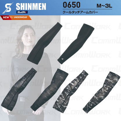 SHINMEN 0650 クールタッチアームカバー 接触冷感 吸汗速乾 UVカット UPF50+ ストレッチ アームカバー 腕カバー 春夏 作業服 インナー シンメン
