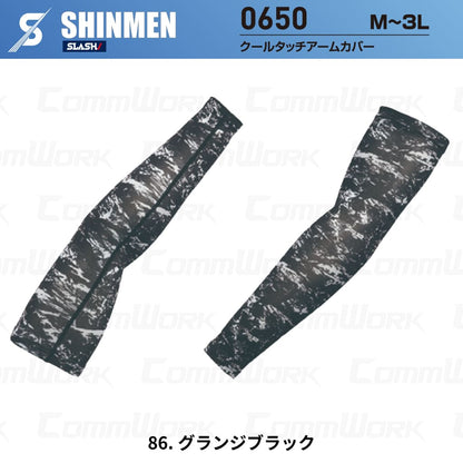 SHINMEN 0650 クールタッチアームカバー 接触冷感 吸汗速乾 UVカット UPF50+ ストレッチ アームカバー 腕カバー 春夏 作業服 インナー シンメン