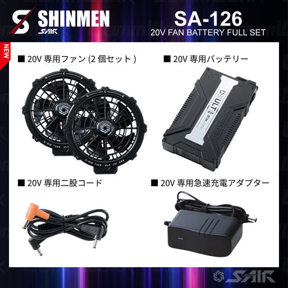 シンメン SA-126 S-AIR 20Vパワーファンバッテリーセット 水洗い対応  最大風量102L/秒 大容量 空調ウェア専用デバイス