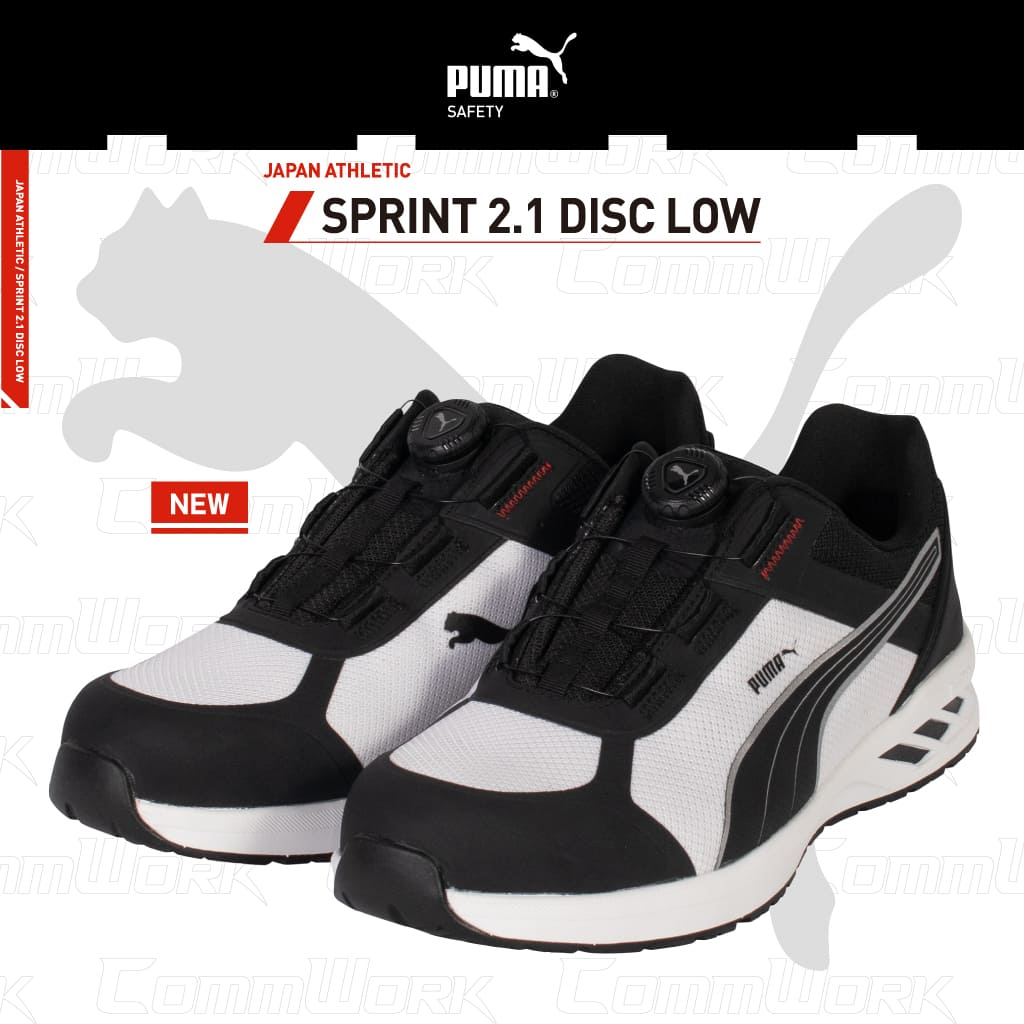 PUMA セーフティ SPRINT 2.1 DISC LOW 64.403.0 安全靴 JSAA A種 ローカット ダイヤル式 静電 衝撃吸収 プロスニーカー プーマ