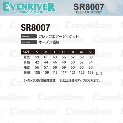 イーブンリバー SR8007 フレックエアージャケット  超軽量 高弾力 ストレッチ フレキシブル ワークジャケット 作業服 EVENRIVER