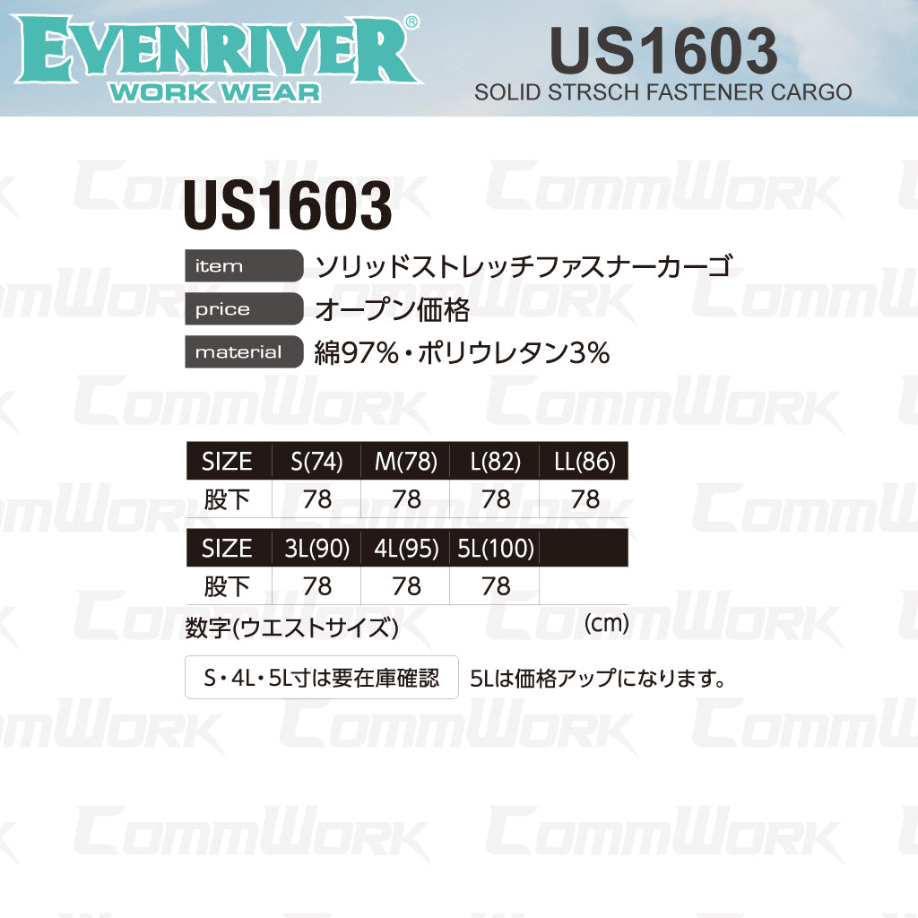 イーブンリバー US1603 ソリッドストレッチファスナーカーゴ 綿97% 高品質 ソフトな肌触り ストレッチ ファスナー付き 貼り付けカーゴポケット 作業服 EVENRIVER