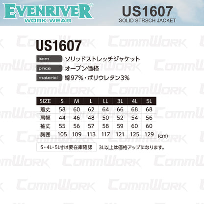 イーブンリバー US1607 ソリッドストレッチジャケット  綿97% 高品質 ソフトな肌触り ストレッチ ワークジャケット 作業服 EVENRIVER