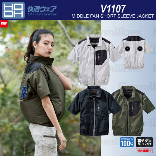 HOOH V1107 ミドルファン半袖ジャケット 裏チタン 遮熱 UVカット 撥水 快適ウェア 空調服 村上被服 作業服 作業着 ワークウェア