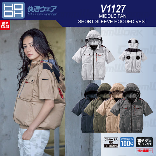 HOOH V1127 ミドルファン半袖フードジャケット フルハーネス対応 裏チタン 遮熱 UVカット 撥水 快適ウェア 空調服 村上被服 作業服 作業着