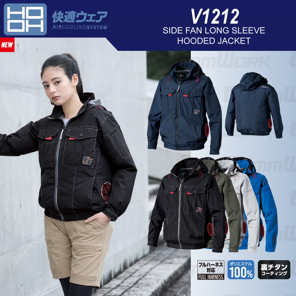 HOOH 快適ウェア V1212 サイドファン長袖フードジャケット フルハーネス対応 裏チタンコーティング 遮熱 UVカット 村上被服
