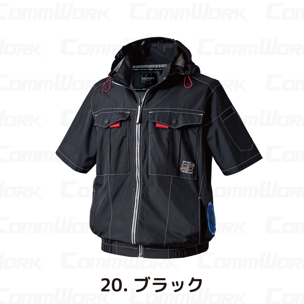 HOOH 快適ウェア V1217 サイドファン半袖フードジャケット フルハーネス対応 裏チタンコーティング 遮熱 UVカット 村上被服