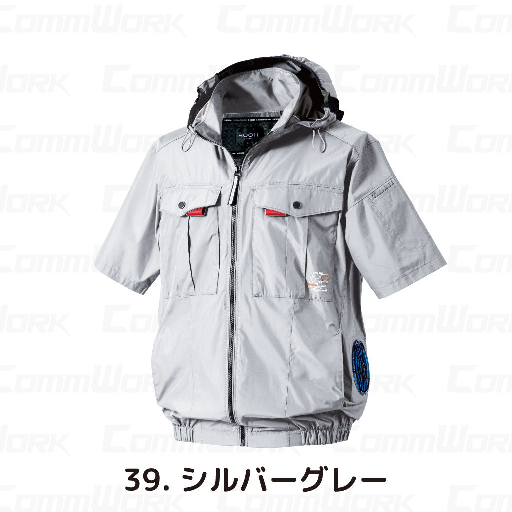 HOOH 快適ウェア V1217 サイドファン半袖フードジャケット フルハーネス対応 裏チタンコーティング 遮熱 UVカット 村上被服