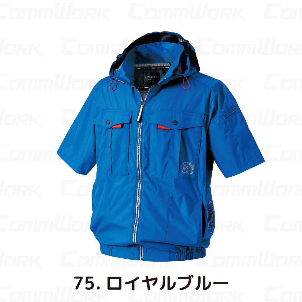 HOOH 快適ウェア V1217 サイドファン半袖フードジャケット フルハーネス対応 裏チタンコーティング 遮熱 UVカット 村上被服