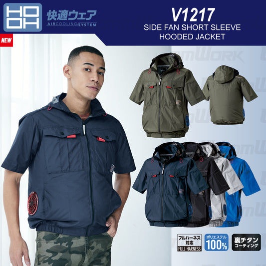 HOOH 快適ウェア V1217 サイドファン半袖フードジャケット フルハーネス対応 裏チタンコーティング 遮熱 UVカット 村上被服