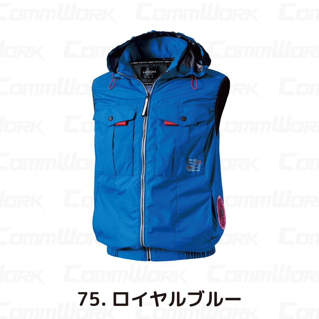 HOOH 快適ウェア V1219 サイドファンフードベスト フルハーネス対応 裏チタンコーティング 遮熱 UVカット 村上被服