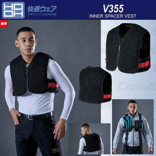 HOOH 快適ウェア V355 インナースペーサーベスト 3Dメッシュ三層構造 フルハーネス対応 保冷剤ポケット付 村上被服