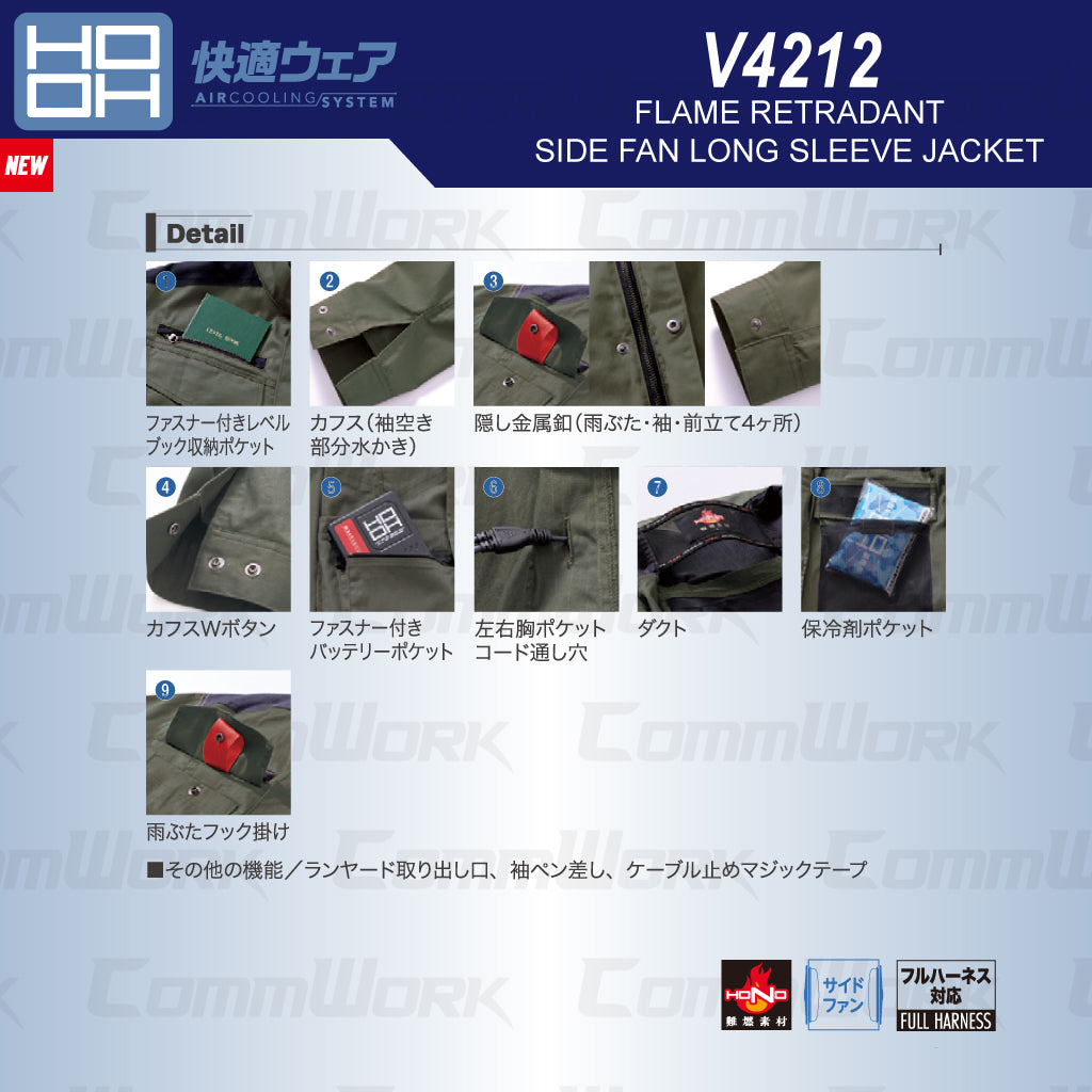 HOOH 快適ウェア V4212 難燃サイドファン長袖ブルゾン 綿100% 耐炎 耐熱 制電 フルハーネス対応 村上被服