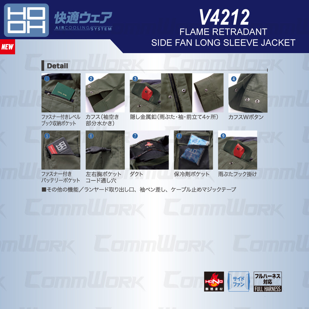 HOOH 快適ウェア V4252 難燃ミドルファン長袖ブルゾン 綿100% 制電 耐炎 耐熱 フルハーネス対応 村上被服