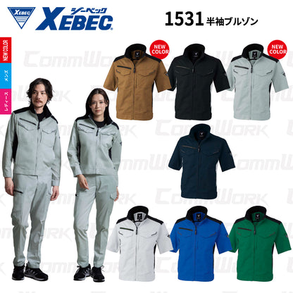 ジーベック XEBEC 1531 半袖ブルゾン ストレッチ ドビー エコマーク JIS T 8118 帯電防止 3YGファスナー 男女ペア対応
