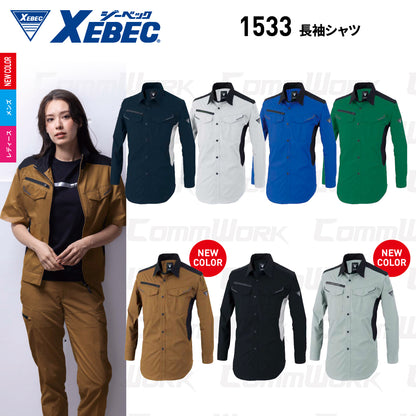 ジーベック XEBEC 1533 長袖シャツ ストレッチ ドビー エコマーク JIS T 8118 帯電防止 背当てメッシュ 袖口アジャスター 樹脂パーツ 男女ペア対応