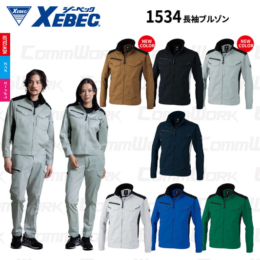ジーベック XEBEC 1534 長袖ブルゾン ストレッチ ドビー エコマーク JIS T 8118 帯電防止 背当てメッシュ 樹脂パーツ 裾アジャスター 男女ペア対応