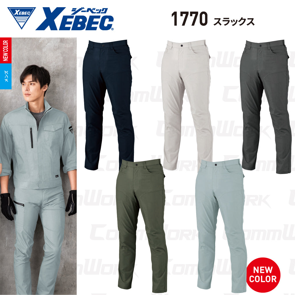 ジーベック XEBEC 1770 スラックス 接触冷感 Q-max0.31 ストレッチ リップストップ エコマーク JIS T 8118 帯電防止 男女ペア対応